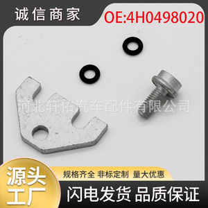 Kit de Reparación de la Dirección Asistida 4H0498020 para Audi A8 Q5 A4 A6 Touareg Cayenne Volvo S80 Volkswagen Skoda Seats - Product Image 5