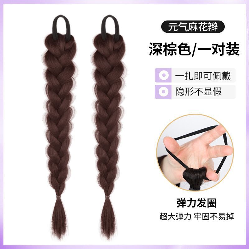 Tresses en arête de poisson [marron foncé] - une paire