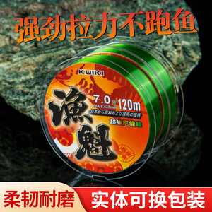 สายเบ็ดตกปลาคูอิกิ 120 ม. 8.0 ไนลอนความแข็งแรงสูงสำหรับตกปลาในทะเลสาบและอ่างเก็บน้ำ - Product Image 4