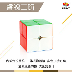 Yongjun Ruipo 2x2 <b>Magic</b> <b>Cube</b> YJ8365 Children Educational Toy Portable Speed Puzzle - Product Image 5