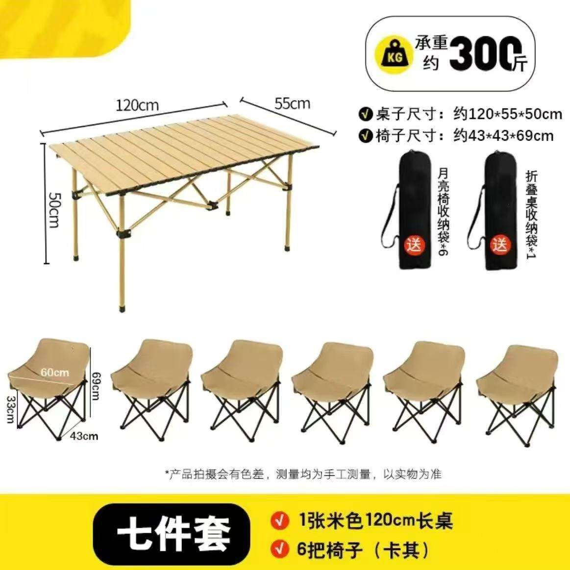 โต๊ะยาว 120 ซม. สีเบจ พร้อมเก้าอี้สีกากี 6 ตัว