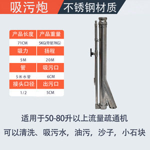 Aimeijie - Cañón de Succión Profesional de Alta Presión para Tuberías, Equipo de Limpieza de Alcantarillado - Product Image 3