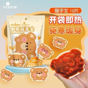 Chauffe-mains Haishi Hainuoai Warm Bear, chauffe-corps pour bébé, chauffe-corps, 10 pièces, patchs auto-chauffants d'hiver, chaleur pour enfants - Product Image 1