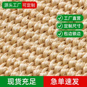 Tela de sisal al por mayor de fábrica, tela duradera y resistente al desgaste de yute y sisal mezclados, tapete rascador para gatos - Product Image 5