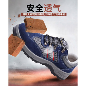 รองเท้าเซฟตี้ Niugangwang สำหรับผู้ชาย หัวเหล็ก ระบายอากาศได้ดี รองเท้าทำงานแบบหุ้มส้นต่ำ สีน้ำเงินกรมท่า ใช้สำหรับงานก่อสร้าง - Product Image 4