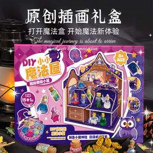 Mr Toy <b>Magic</b> House Diy Craft <b>Kit</b> Mini Rectangle For Kids Age 4 6 Years Birthday Gift Unisex Zhejiang Origin - Product Image 1