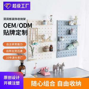 Nordic Style Wall Mounted Storage Rack <b>Plastic</b> Pegboard Adjustable Tiered <b>Shelf</b> For Bedroom Dormitory Organization - Product Image 5