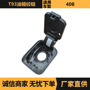 มือจับฝาถังน้ำมัน 9804837380 สำหรับซีตรอง เปอโยต์ 408 อะไหล่รถยนต์ - Product Image 5