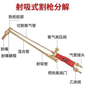 Torche de découpe à aspiration en acier inoxydable tout cuivre G01-30/100, anti-retour de flamme, torche de soudage à l'oxygène - Product Image 2