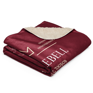 Coperta in sherpa love AMOREBELL - Product Image 3