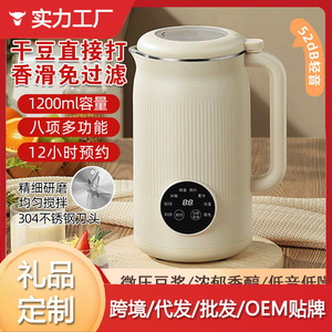 Máquina para hacer leche de soja, licuadora de alta velocidad de 1200ml, automática, fácil de limpiar, para 4-5 personas - Product Image 5