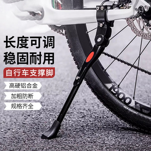 Béquille de vélo en alliage d'aluminium, longueur réglable, universelle pour VTT et vélo de route - Product Image 2