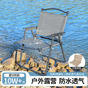 Chaise pliante d'extérieur Teslink Meet, chaise portable légère pour le camping, le pique-nique, le jardin, style moderne pliable - Product Image 2