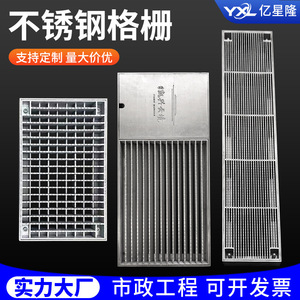 Yixinglong Stainless Steel Grating 300x500x30x3 C Channel Perforated Anti Slip Drainage Cover - Product Image 5