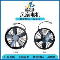 Ventilateur de condenseur 24V 190W HES H-F21 à 2 broches, prise directe, ajustement universel pour pièces de chargeuses XXCMG LW550F LW500 ZL50G