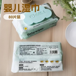 Toallitas húmedas de calidad náutica para bebés y niños pequeños, toallitas de limpieza, cuidado materno e infantil, súper económicas para recién nacidos - Product Image 1