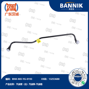 Tuyau de pompe à carburant en plastique pour filtre de sortie, pour Regal LaCrosse Malibu XTS Roewe950 2009 2018 <span class=keywords><strong>2</strong></span> 0T <span class=keywords><strong>2</strong></span> 4L, 13253688 - Product Image 1