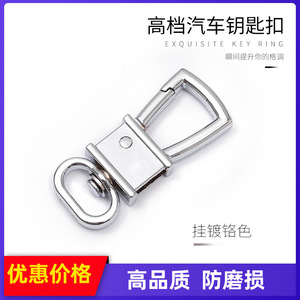 High End Metal Keychain Zinc Alloy Chrome Plated <b>Car</b> <b>Key</b> <b>Ring</b> G3787 Home Use - Product Image 5