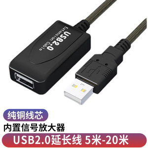 Cable de extensión USB 2.0 macho a hembra de 10 pies con amplificador de señal para tarjetas de red inalámbricas de computadora - Product Image 2