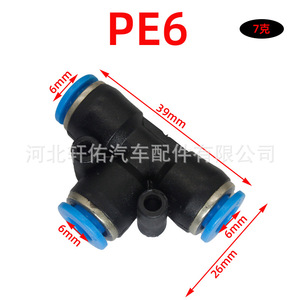 Pu6 <b>Quick</b> <b>Connector</b> 6mm 34.3mm Height Nylon Pneumatic Auto Air Hose Fitting For Car Parts - Product Image 4