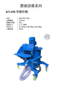 Mezcladora de Lechada de Alta Eficiencia con Motor de 4KW, Velocidad de 1420 rpm y Diseño Compacto de 320 kg para una Mezcla Rápida y Uniforme y Fácil Movilidad - Product Image 3