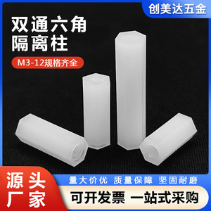 Tornillos de Nylon Blancos Cmd Hardware M2 M4, Conectores de Columna Hexagonales Aislantes, Grado A Nivel 4.5 - Product Image 5