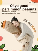 Oreiller de câlin en peluche OKYA Peanut King favorisant le sommeil, garnissage en coton PP, idéal pour les jambes, le calage et le confort – Indispensable pour hommes, femmes, femmes enceintes et adultes