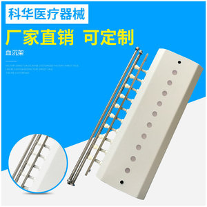 Estante de sedimentación de eritrocitos de plástico de 10 orificios Kehua para pruebas hematológicas - Product Image 4