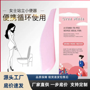 Urinoir portable pour femmes Uree Mate, utilisation en extérieur, réutilisable, sans BPA, fabriqué en Chine - Product Image 2