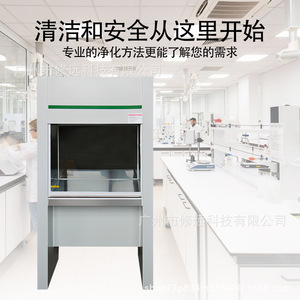 ตู้ปลอดเชื้อสำหรับห้องปฏิบัติการแบบเหล็ก สำหรับใช้งานในห้องปฏิบัติการทางชีวภาพ  แบบแนวนอนและแนวตั้ง  สำหรับ 1-2 คน - Product Image 3