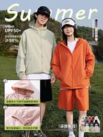 Collection printemps-été Vestes d'extérieur pour hommes Ice-Sense Streetwear allemand Vêtements de protection solaire respirants Soft Rash Guard