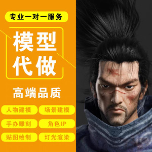 บริการออกแบบโมเดลตัวละคร 3 มิติ สำหรับเกมและ IP ด้วย Blender Maya C4D ZBrush Rendering - Product Image 1