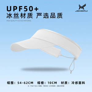 Visera de Seda Fría Jiemeirui con Protección UV de Ala Ancha para Deportes al Aire Libre y Ciclismo - Product Image 5