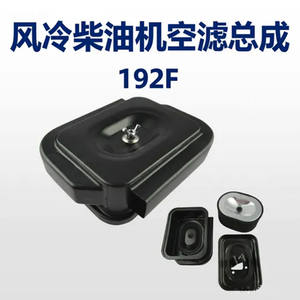 Piezas Originales para Generador Diésel Monocilíndrico Refrigerado por Aire 192F, Conjunto de Filtro de Aire con Tapas Superior e Inferior - Product Image 3