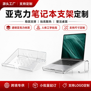 Support pour ordinateur portable en acrylique Wangchang, organisateur de bureau transparent, base de refroidissement pour le rangement sur le bureau - Product Image 3
