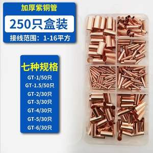 Conectores de Cable de Cobre Puro Nuoyifan, Terminales de Compresión para Tubos de Cobre de 0.3-6.0mm, Serie GT - Product Image 1