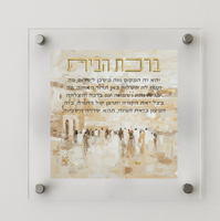 Plaque de bénédiction en acrylique Birkat Habayit, bloc en lucite diamanté pour la décoration de la maison juive, cadeau de pendaison de crémaillère, impression personnalisée