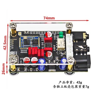 QCC5125 Audio Decoder Module 5.2 High Fidelity <b>Stereo</b> Output For DIY Speaker <b>System</b> - Product Image 5