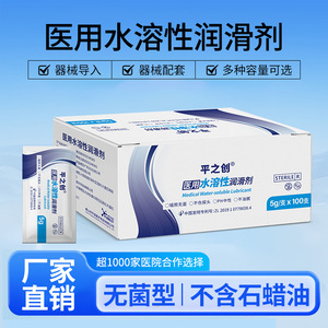 Lubrifiant médical hydrosoluble 5g pour instruments intracavitaires, services de pulmonologie et de gastro-entérologie - Product Image 5