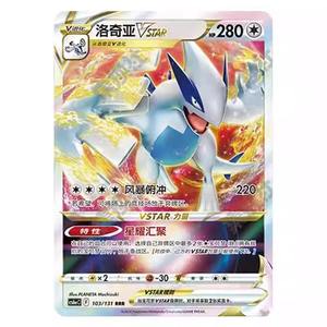 Offre Spéciale Pokemoned Version chinoise simplifiée PTCG CS6ac Épée Bouclier Série Blue Sea Shadow Roar Supplément Pack Fat & Thin Box - Product Image 4