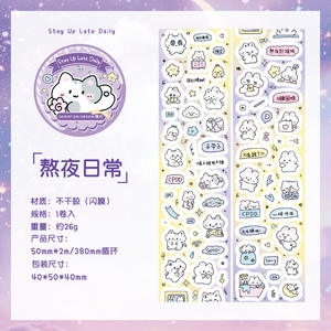 1 rouleau de rubans adhésifs mignons et doux, ruban d'emballage uni, ruban autocollant, ruban givré pour journal créatif - Product Image 6