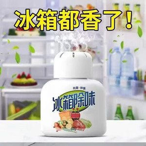 Refrigerator Deodorizer 200g Antibacterial Solid Odor Remover For Fridge And Shoe Cabinet - Product Image 2