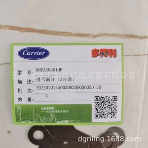Placa de Válvula de Escape de Acero Carrier 06EA265 para Unidad de Refrigeración - Product Image 3
