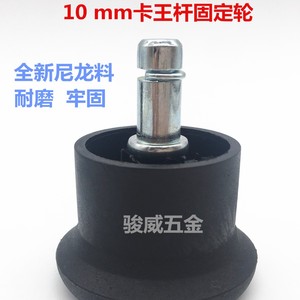 Card King 2 Inch Fixed Casters 10mm Polyurethane Stem Mount For Office Chairs And Furniture - Product Image 2