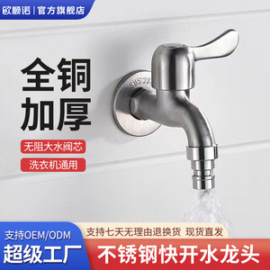 Stainless Steel Faucet 93mm Height Slow Opening For Bathroom Sink Balcony Washing Machine Use - Product Image 5