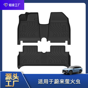 NIO Firefly Car Floor Mats TPE Material Waterproof Five Seat Dedicated Semi Enclosed Design Solid Color Carbon Fiber Texture - Product Image 5