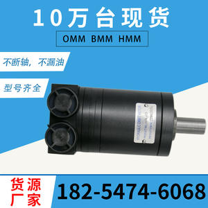 Motores Hidráulicos Cicloides Serie OMM/BMM/HMM de Eaton, Motores Rotatorios de Alto Torque y Alta Velocidad, Similares a los Motores Danfoss - Product Image 4