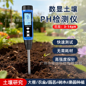 Ly606 Ec Soil <b>Tester</b> 0-10 Ms/cm For Greenhouse Garden Potted Plants - Product Image 3