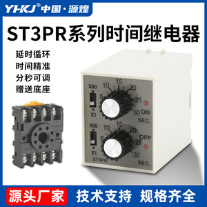 Fuji St3pr <b>Time</b> <b>Delay</b> <b>Relay</b> 100-220V Ac 2A 250Vac Resistive Load Dual Adjustment Infinite Cycle - Product Image 5