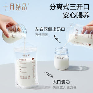 Bolsas de Almacenamiento de Leche Materna Cristalizadas de Octubre, 200ml, Grandes, Rectas, Desechables, Sellables, para Refrigerador - Product Image 1